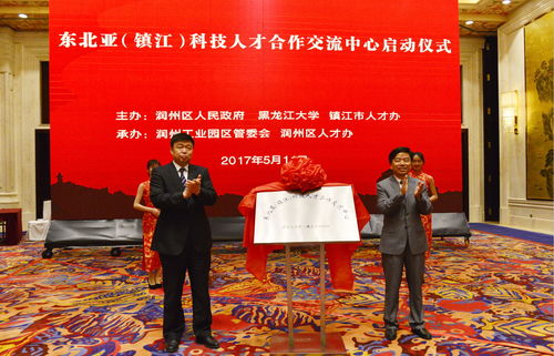 党建引领技术交流合作 镇江实践与探索