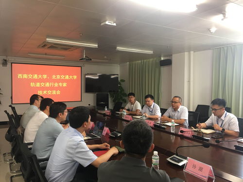深化校地合作 共促轨交发展 西南交大与北京交大专家组到访南宁地铁开展技术交流