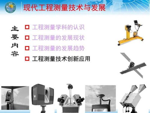 学术交流丨黄声享教授 大国工程测量与现代技术发展