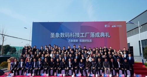 圣象采筑达成深度战略合作丨共研共建共享新技术 新产品 新场景的中国样本